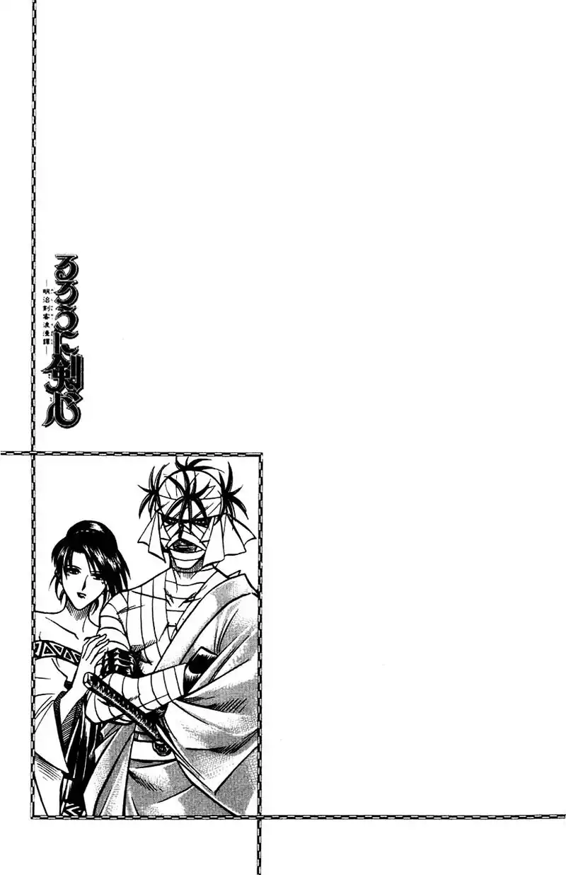 Rurouni Kenshin Chapter 148 19